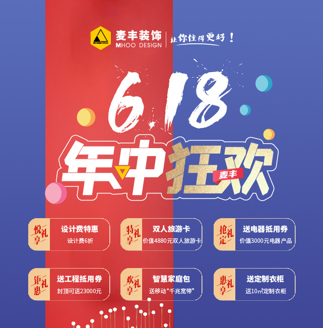 【重磅】6.18倒计时,下定即送10㎡定制柜!活动仅余最后9天!!!