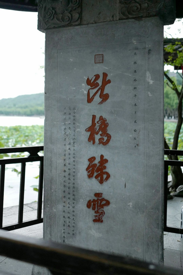 花了三天在西湖找“碑”,告訴你西湖最隱秘的角落都在哪!