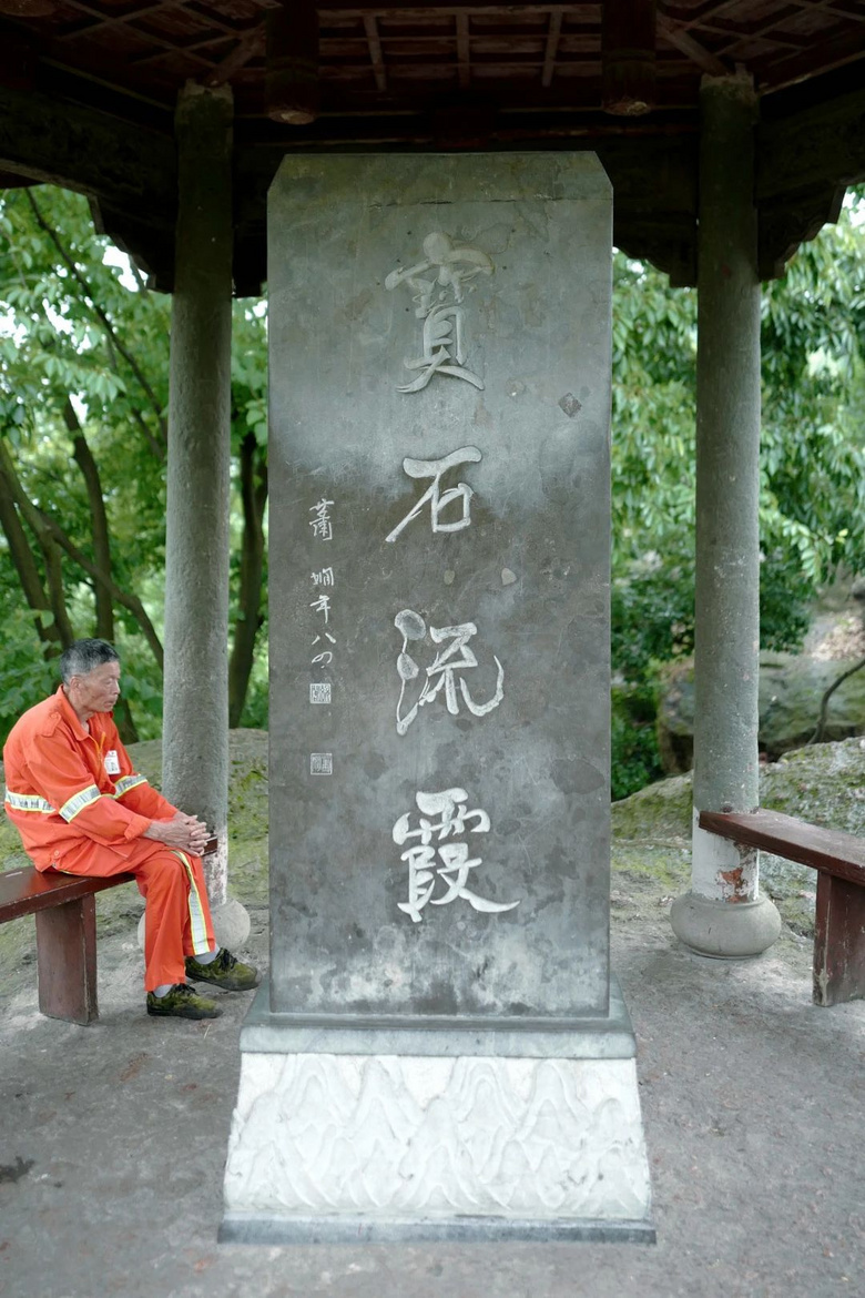 花了三天在西湖找“碑”,告訴你西湖最隱秘的角落都在哪!