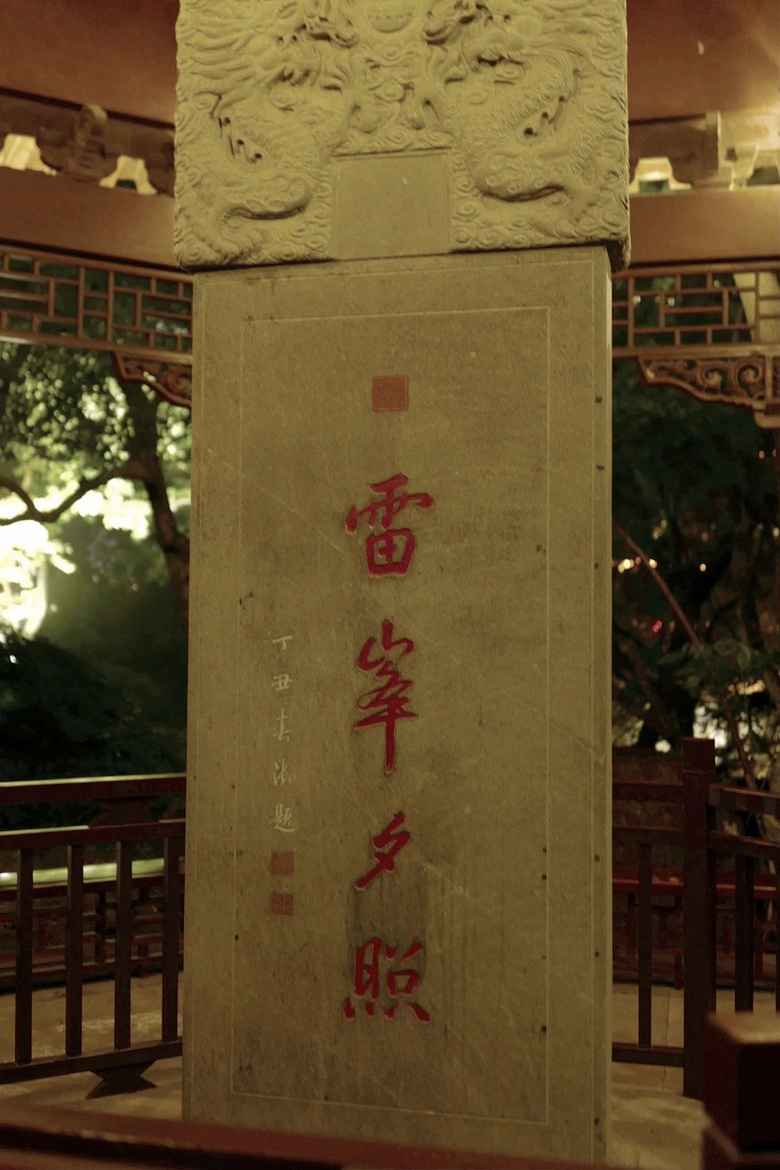 花了三天在西湖找“碑”,告訴你西湖最隱秘的角落都在哪!