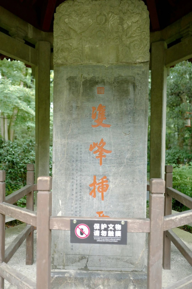 花了三天在西湖找“碑”,告訴你西湖最隱秘的角落都在哪!