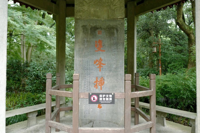 花了三天在西湖找“碑”,告訴你西湖最隱秘的角落都在哪!