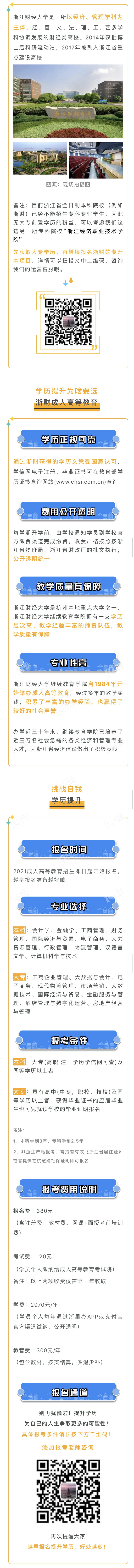 发布贴啦!杭州这些人抓紧了解