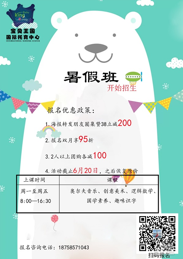 杭州七大城区最好的幼升小衔接班