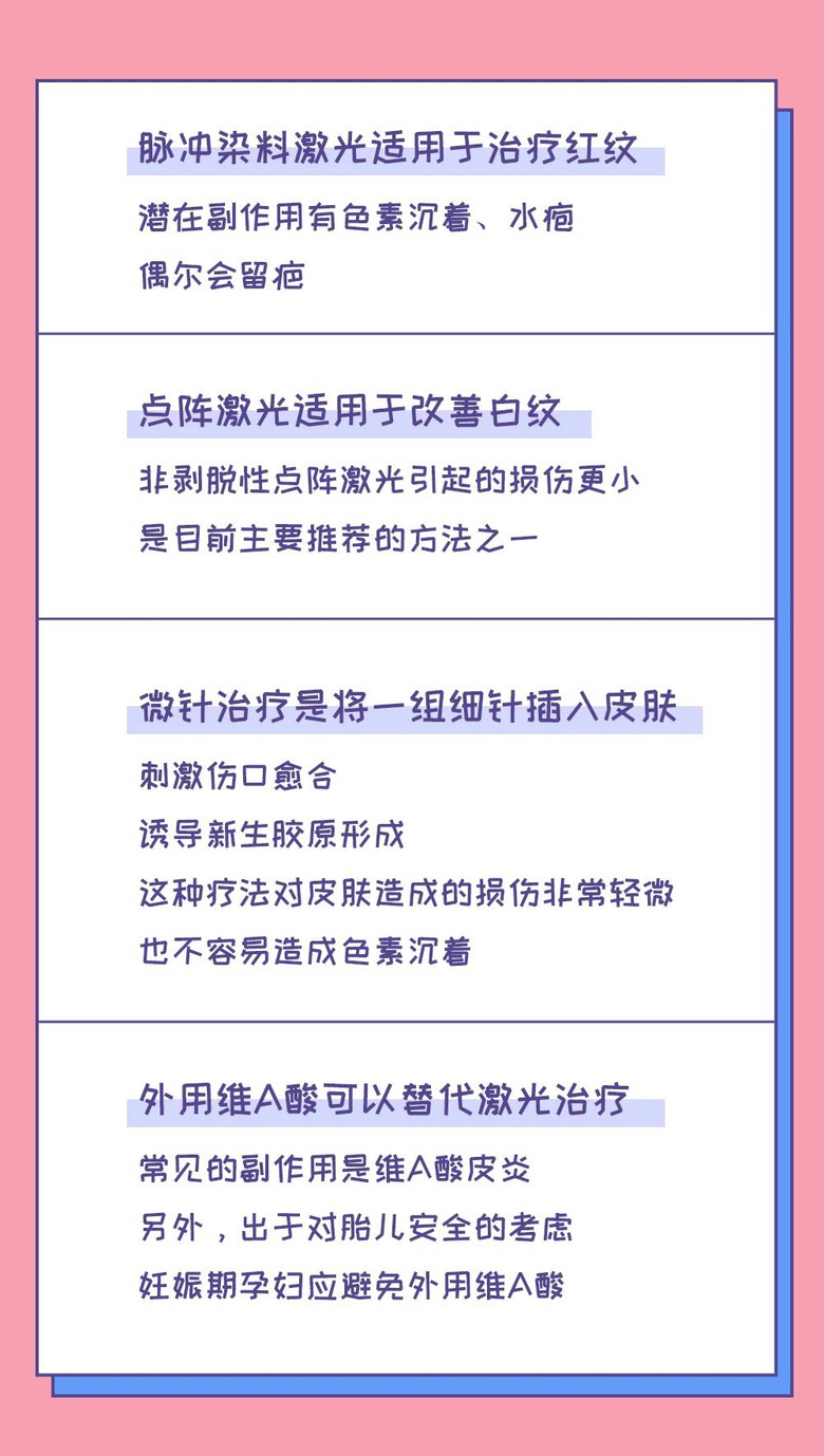 身上的这种纹，没怀孕也会有，4招可改善
