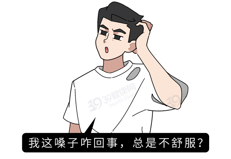 嗓子干、癢、有痰咳不出?是這些疾病在敲門!