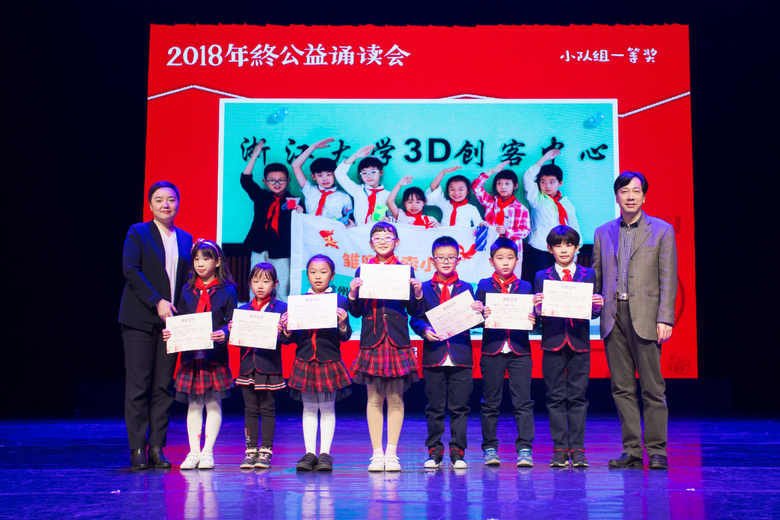 这世界很美，我读给你听！第四届“把世界读给你听”公益活动有声