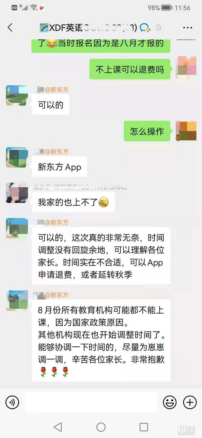 创新思维秋季班停办！新东方暑托班退课！真没有培训班可以上了？