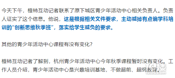 创新思维秋季班停办！新东方暑托班退课！真没有培训班可以上了？