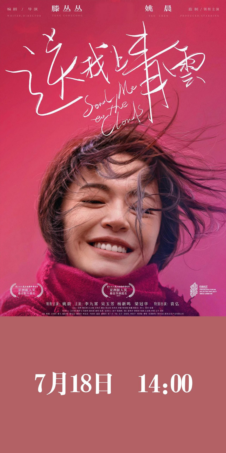 "了不起的women"女性电影展映今日开幕!