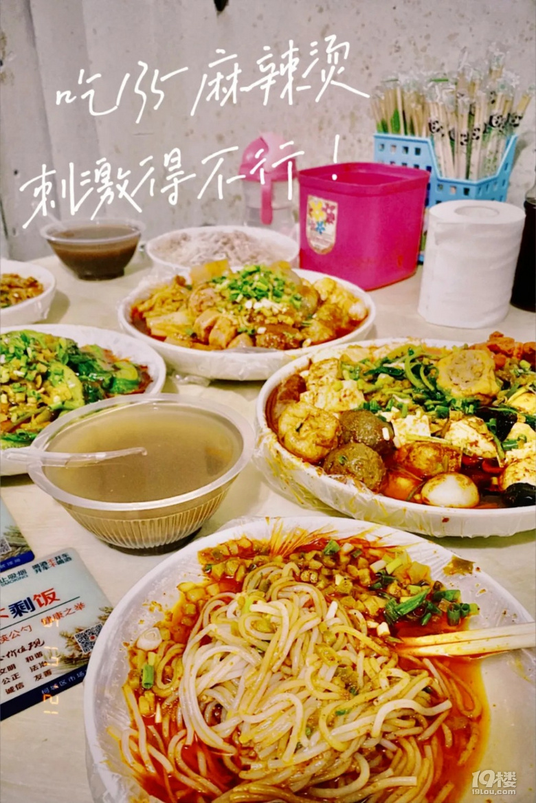 衢州麻辣烫绝对是独一无二的