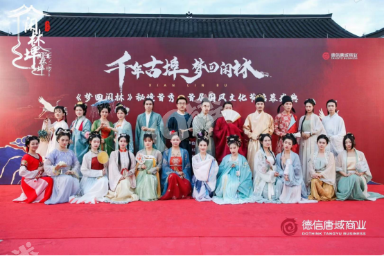 千年古埠 夢(mèng)回閑林 閑林埠首屆國(guó)風(fēng)文化節(jié)盛大啟幕