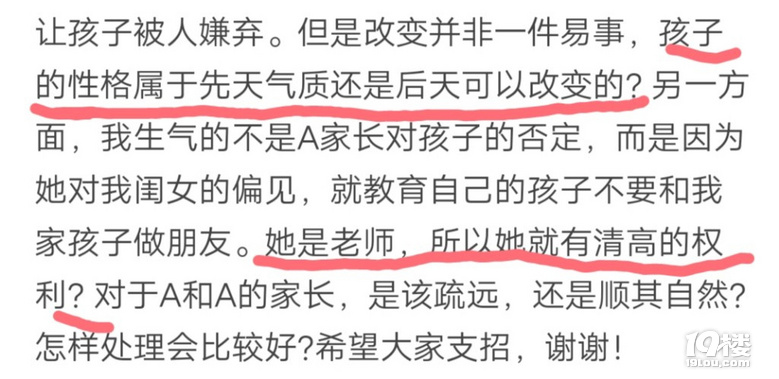 抓好時(shí)機(jī)引導(dǎo)孩子學(xué)會(huì)人際交往能力