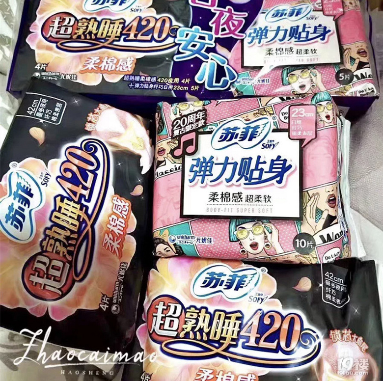 一次囤全,姨媽巾真不嫌多,蘇菲日夜棉柔組合59.9元112片