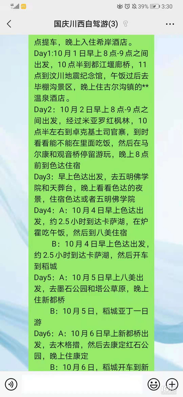 川西大環(huán)線成都—色達(dá)—稻城亞丁自駕,8天消費(fèi)3500元