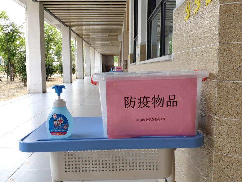 試點(diǎn)先行,暖心托管,幸福河小學(xué)暑期托管第二期開(kāi)班!