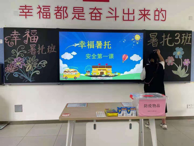 試點(diǎn)先行,暖心托管,幸福河小學(xué)暑期托管第二期開(kāi)班!