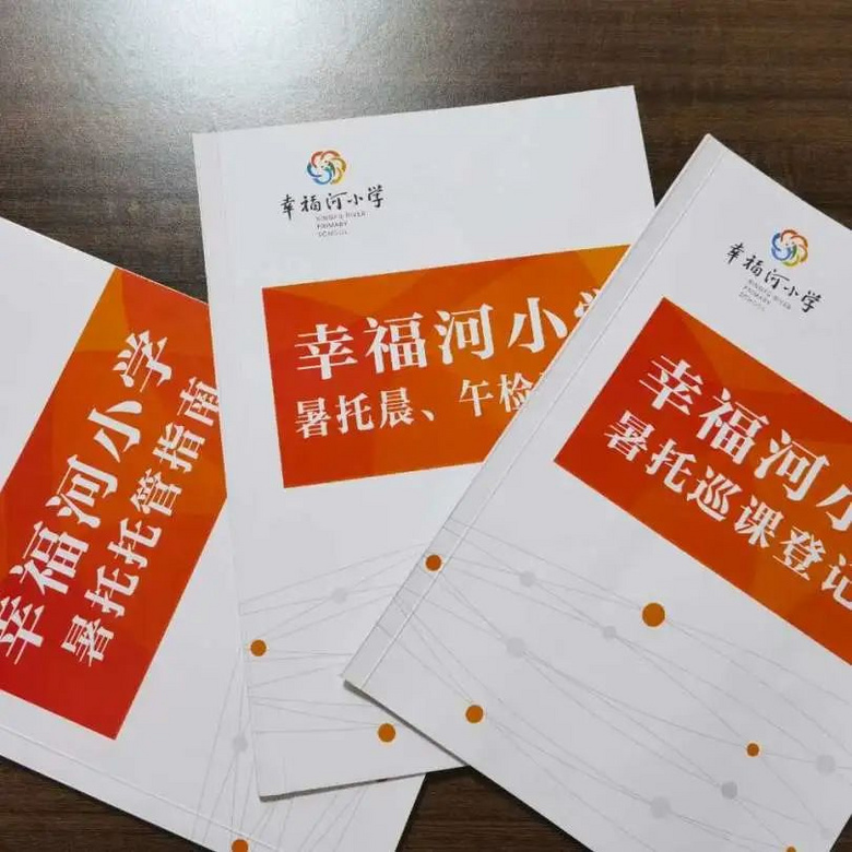 試點(diǎn)先行,暖心托管,幸福河小學(xué)暑期托管第二期開(kāi)班!