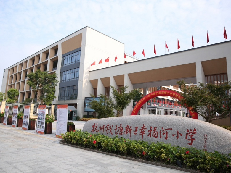 試點(diǎn)先行,暖心托管,幸福河小學(xué)暑期托管第二期開(kāi)班!