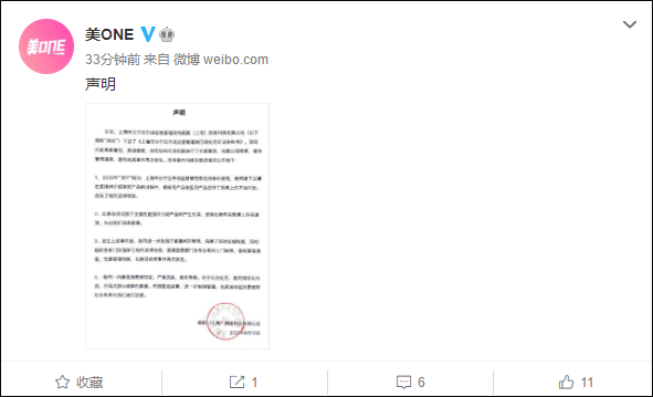 李佳琦关联公司因虚假宣传被罚30万