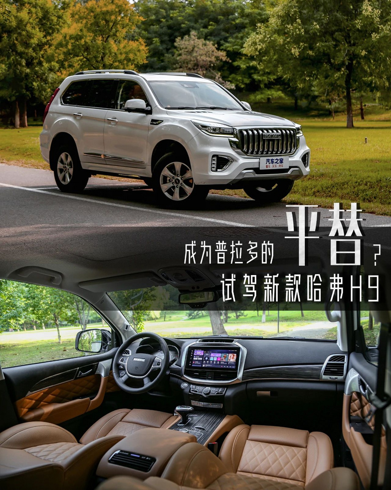 20多萬戰(zhàn)平普拉多?它尺寸更大扭矩超V6!
