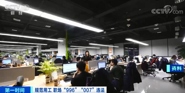 明确了996007违法被迫超时加班加班费怎么发