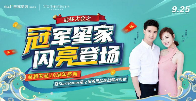 ʥ����װ19����ʢ�䣬���������ذ���Ϯ���������ֳ�����