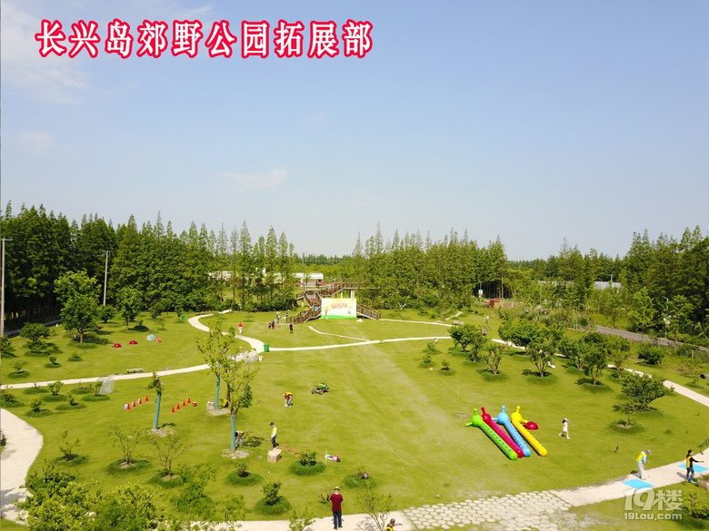 上海長興島郊野公園戶外活動場地介紹