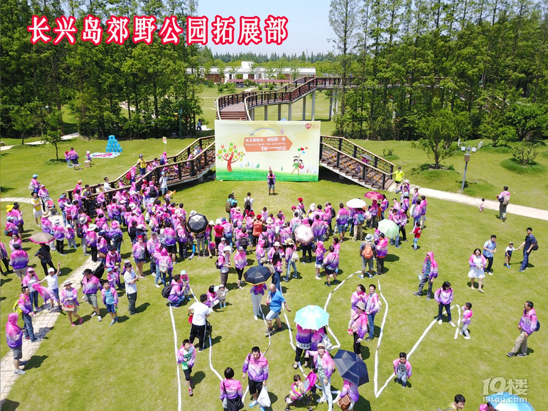 上海長興島郊野公園戶外活動場地介紹