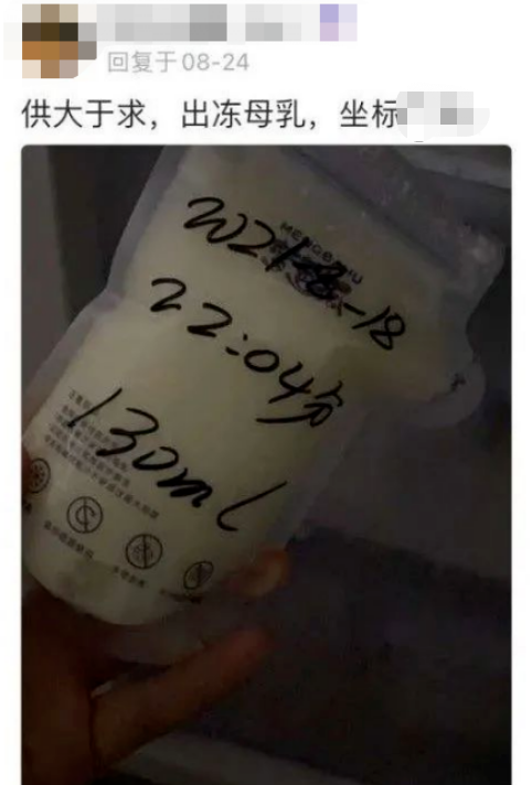 太荒唐！人乳可以买卖？1500元还可躺奶妈怀里喝奶？！