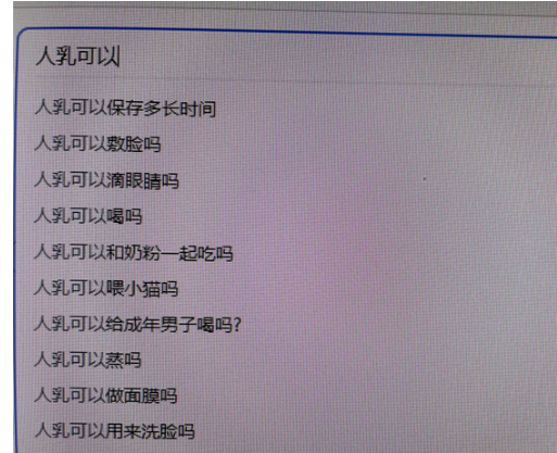 太荒唐！人乳可以买卖？1500元还可躺奶妈怀里喝奶？！