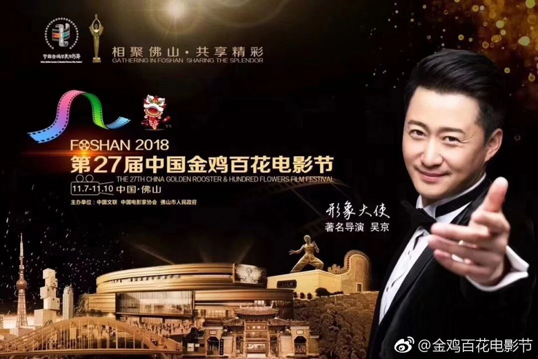 算翻车么电影金鸡奖首次网络征集海报投票第一名有点别致