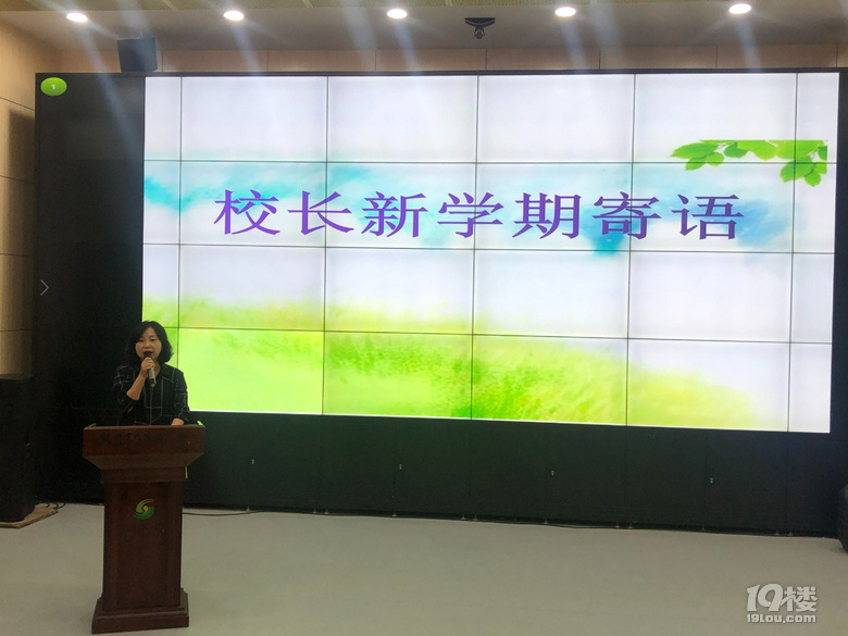 2021学年杭州市省府路小学校长致辞