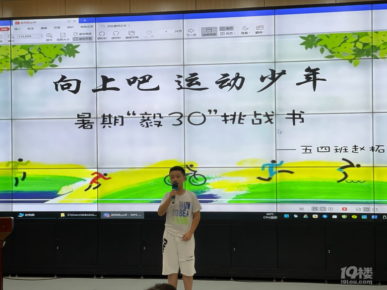 “做一个健康的人”——省府路小学2021学年健康主题开学典礼