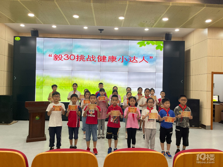 “做一个健康的人”——省府路小学2021学年健康主题开学典礼