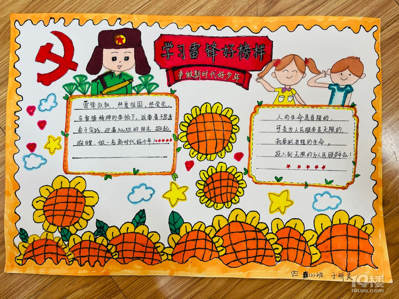 “做一个健康的人”——省府路小学2021学年健康主题开学典礼