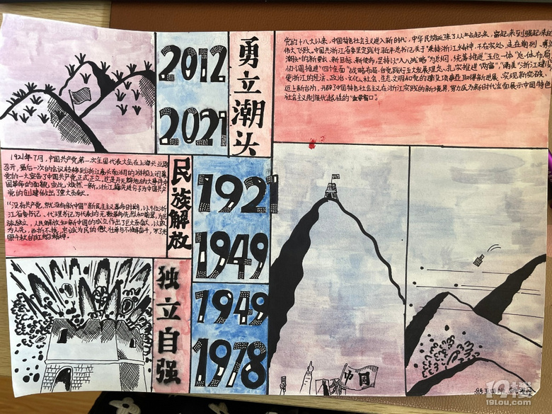 “做一个健康的人”——省府路小学2021学年健康主题开学典礼