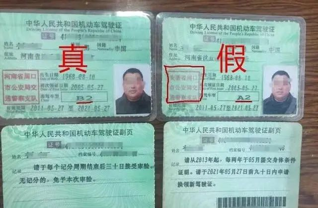 驾驶证有重要变化！你还不知道吗？