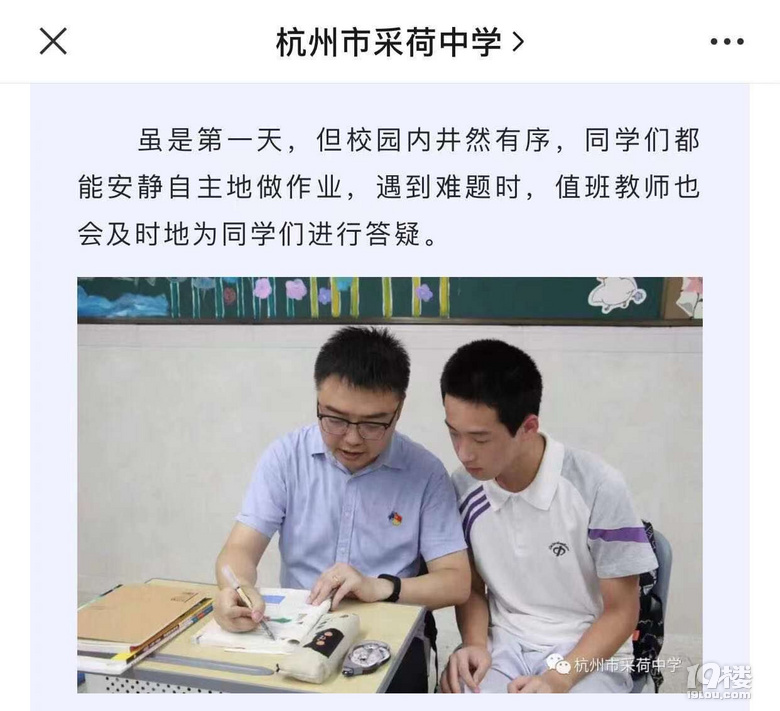 晚自习来了，真的来了