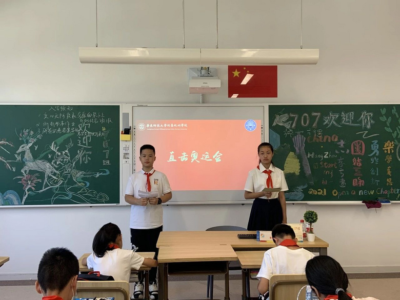 华师大附校初一年级“开学第一课”剪影