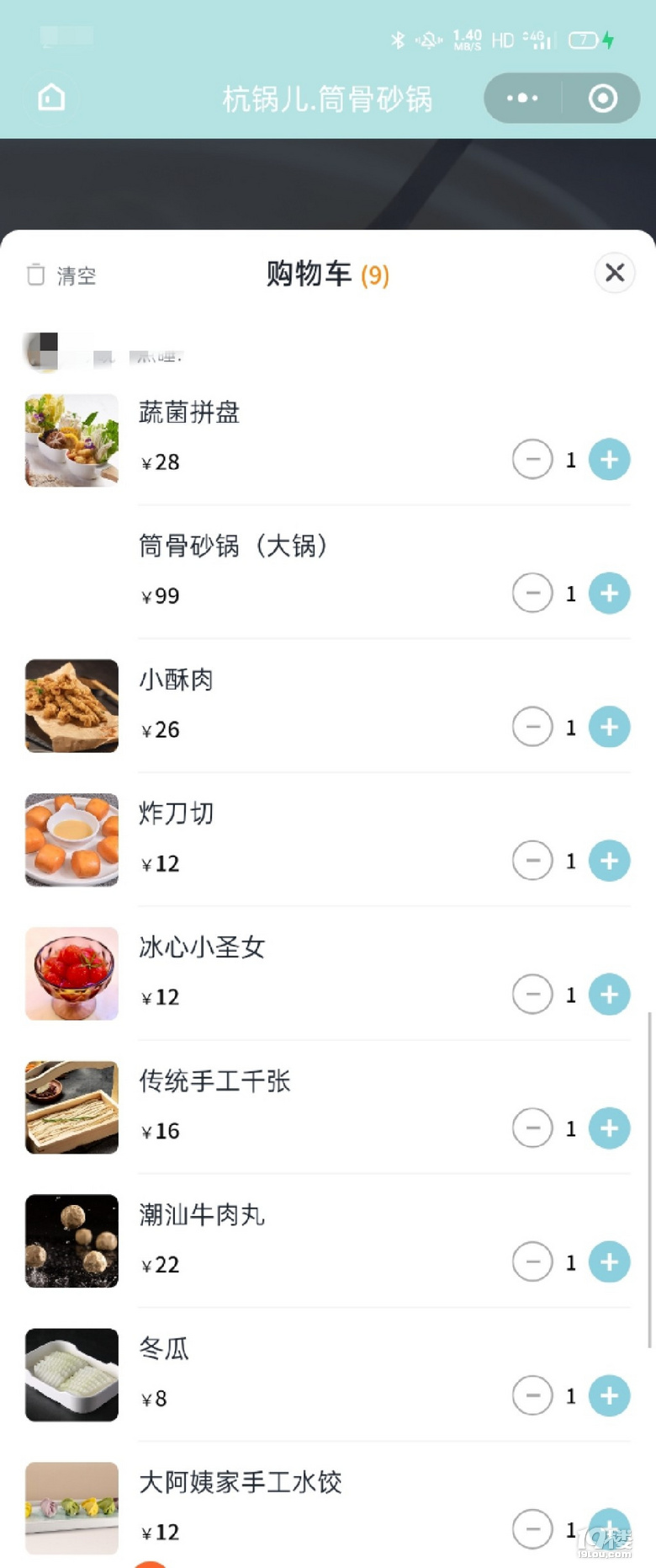 杭鍋兒大骨頭,吃到扶墻