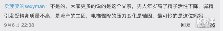 孕妇遇电梯故障后孩子没了，酒店方：不回避问题