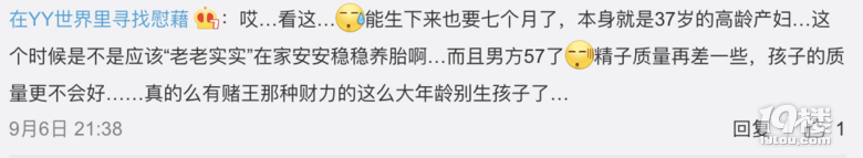 孕妇遇电梯故障后孩子没了，酒店方：不回避问题