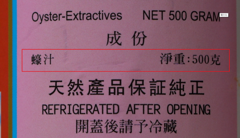 小心中招！今天很多人冲进厨房找这瓶调料，看到这行字慌了…