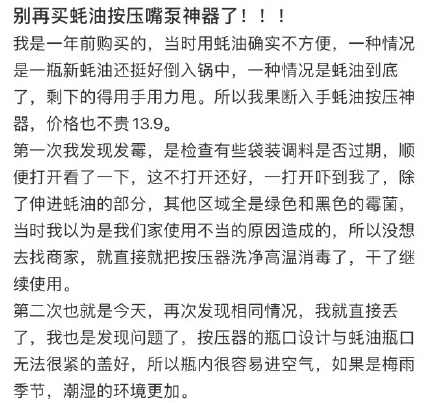 小心中招！今天很多人冲进厨房找这瓶调料，看到这行字慌了…