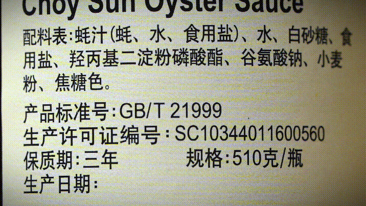 小心中招！今天很多人冲进厨房找这瓶调料，看到这行字慌了…