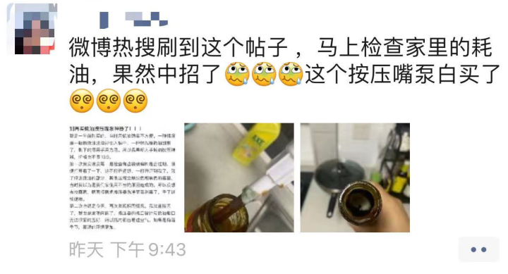 小心中招！今天很多人冲进厨房找这瓶调料，看到这行字慌了…