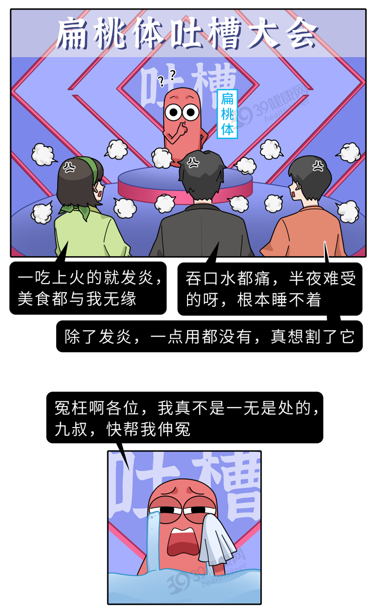 割掉這個器官,身體反而更好了!