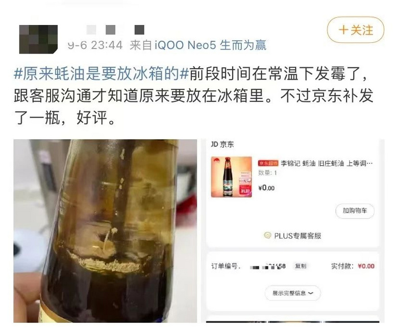 小心中招！今天很多人冲进厨房找这瓶调料，看到这行字慌了…