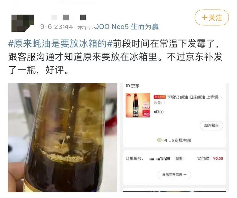 小心中招！今天很多人冲进厨房找这瓶调料，看到这行字慌了…